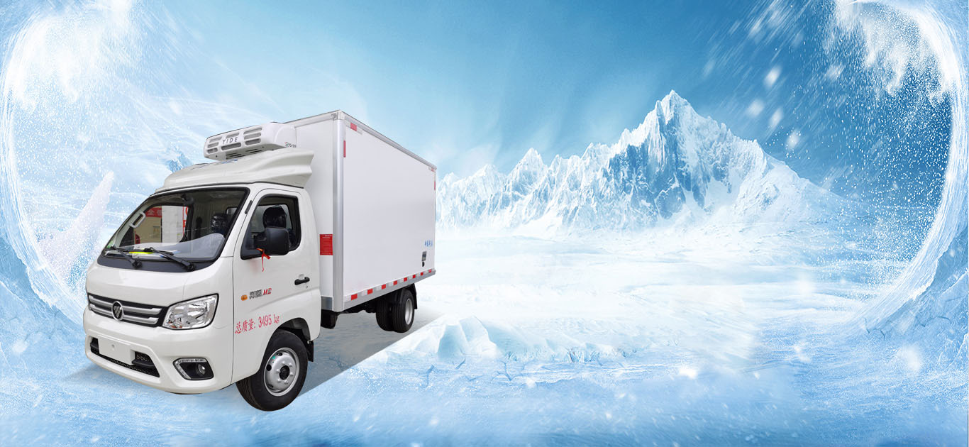 小型冷藏車(chē)